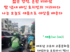 세옴(xe ôm)